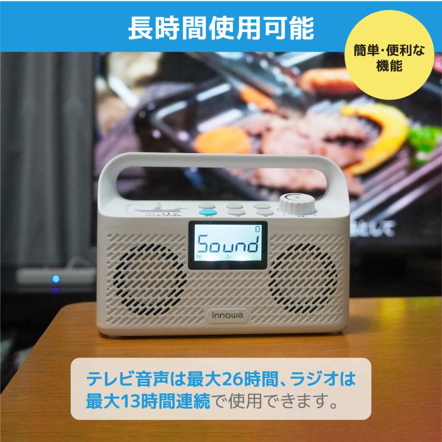 innowa お手元テレビ用スピーカー（ラジオ付き） 声が聞き取りやすい