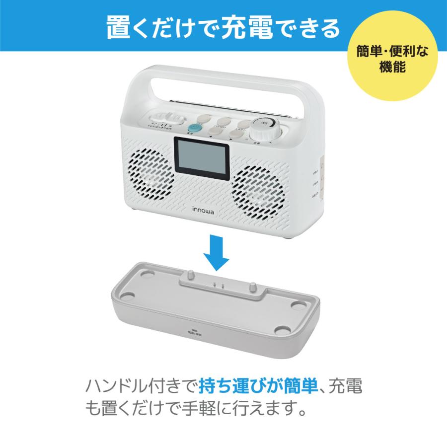 innowa お手元テレビ用スピーカー（ラジオ付き） 声が聞き取りやすい