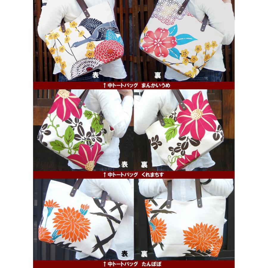 中トートバッグ ききょうとんぼ まんかいうめ トートバッグ レディース