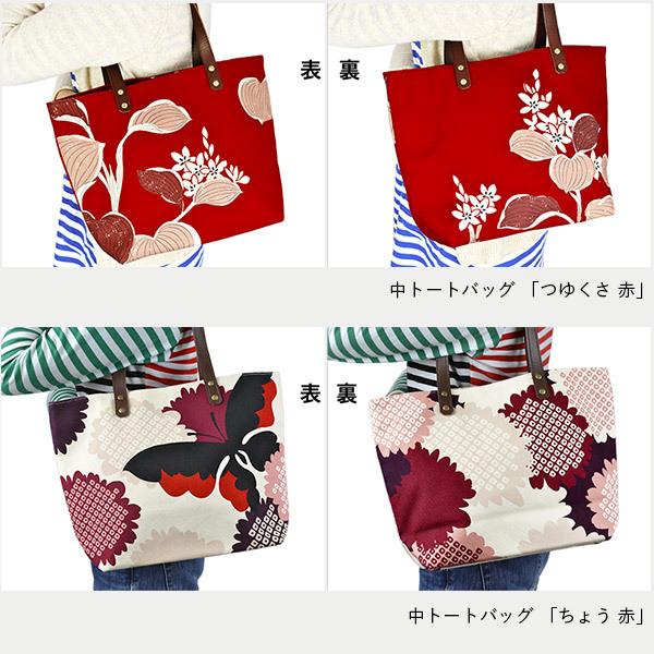 中トートバッグ 蝶・菊・シュロ・桐 トートバッグ レディース