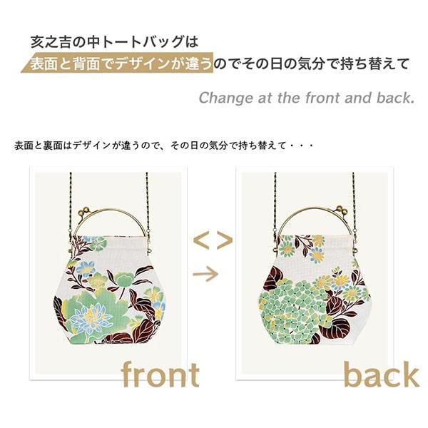 亥之吉 ベンリーがま口 [しゅろ ちょう まんじゅうきく いちまつうめ