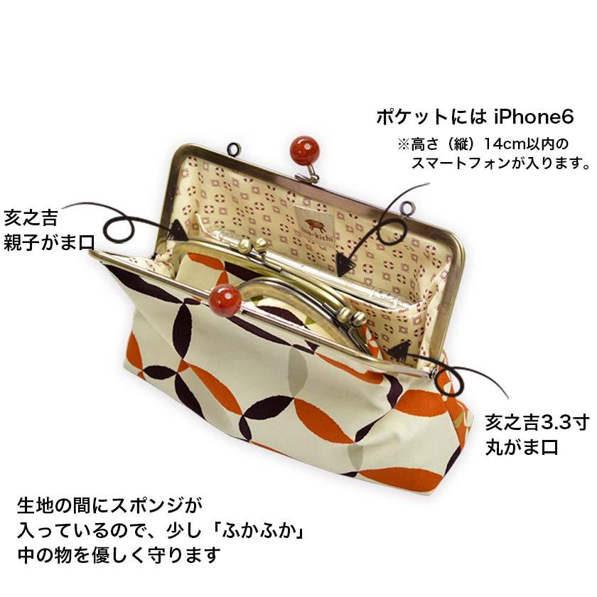亥之吉 6寸ポシェットがま口 しっぽう がま口 ポシェット 和柄 バッグ