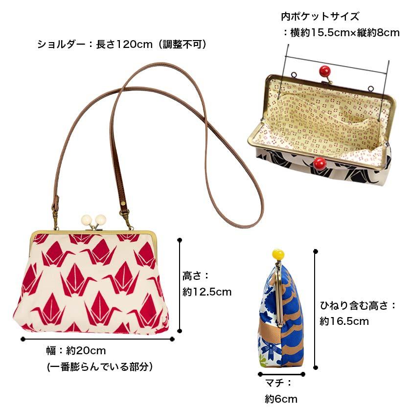 亥之吉 6寸ポシェットがま口 おりづる がま口 ポシェット 和柄 バッグ