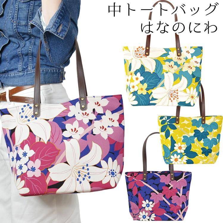 中トートバッグ はなのにわ トートバッグ レディース キャンバス A4
