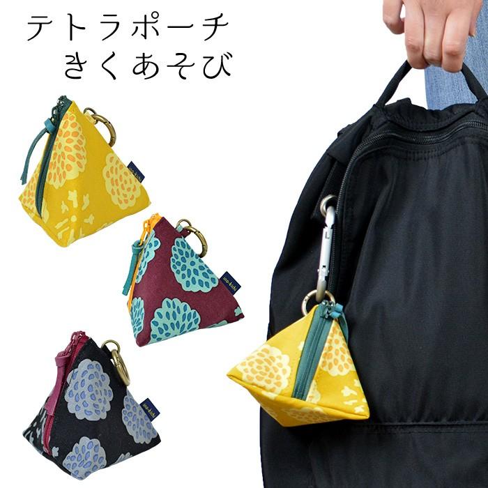 亥之吉 手捺染 テトラポーチ きくあそび 黄 黒 職人のハンドプリント