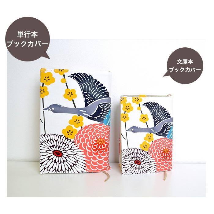 亥之吉 文庫本カバー ききょうとんぼ 赤 紺 サイズ調整できる ブック