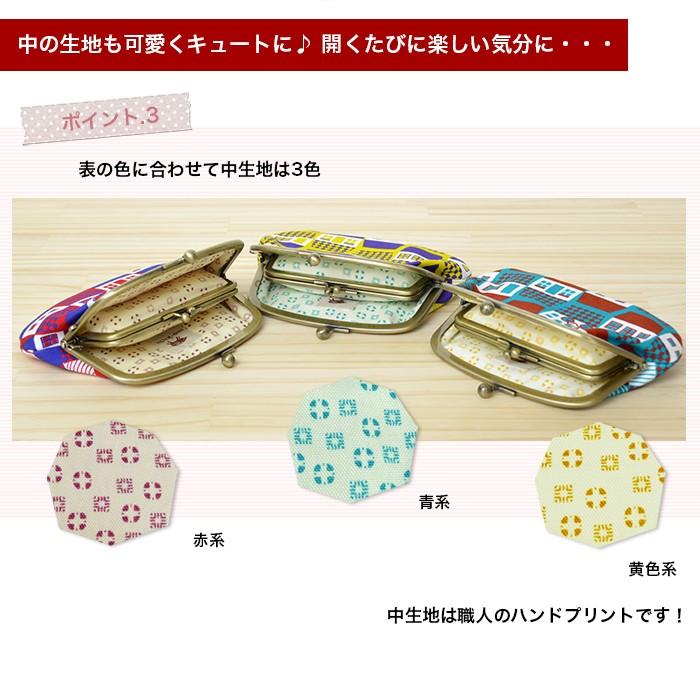 亥之吉 親子がま口 つみき がま口財布 小銭入れ カードも入る 和モダン
