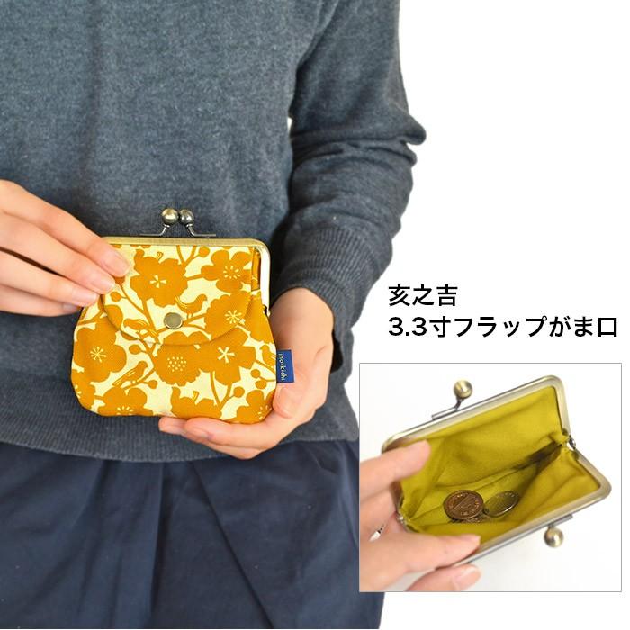 亥之吉 3.3寸フラップがま口 おりづる ポケット付 がま口 小銭入れ