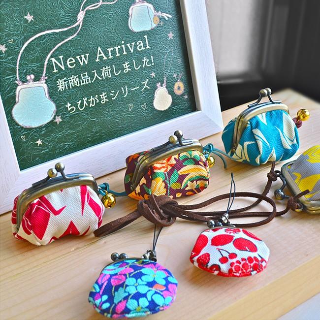 亥之吉 1.8寸紐付ちびがま口 折鶴 花畑 果物 ミニがま口 和モダン 和柄