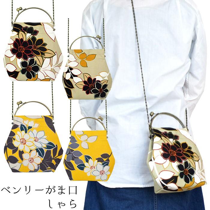 2WAYタイプのがま口ショルダーバッグ 亥之吉 ベンリーがま口 しゃら