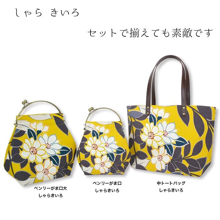 2WAYタイプのがま口ショルダーバッグ 亥之吉 ベンリーがま口 しゃら