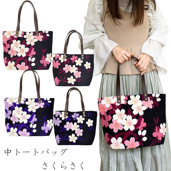 ぽよです。SUKALA 花柄 薄紫色Sサイズ新品+オリジナルトートバッグ 中トートバッグ さくらさく ピンク 紫 桜咲く トートバッグ レディース
