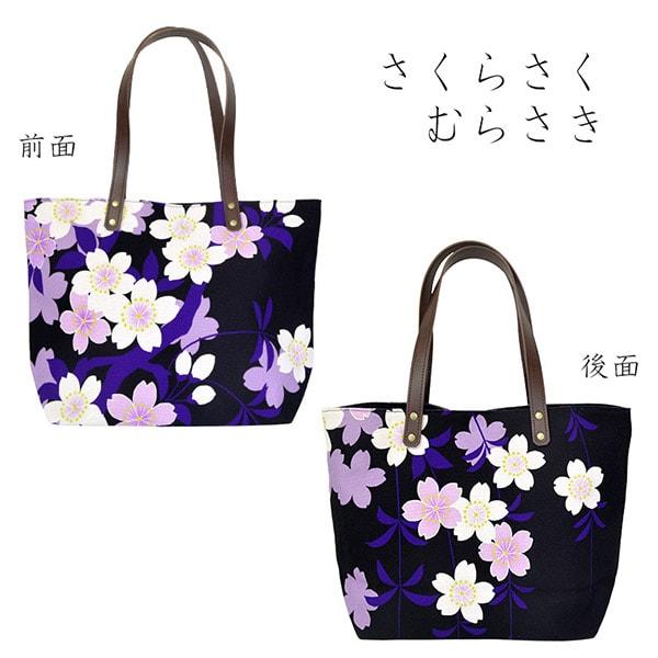 【さくらさま専用出品】トートバッグ 中トートバッグ さくらさく ピンク 紫 桜咲く トートバッグ レディース