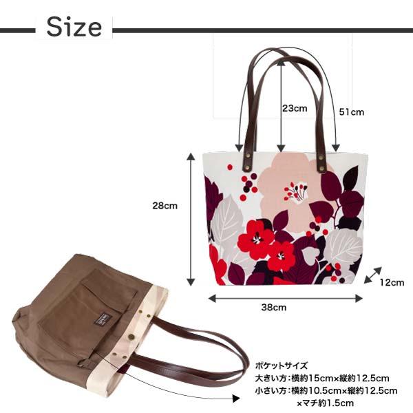 中トートバッグ あねもね だいだい すみ アネモネ トートバッグ