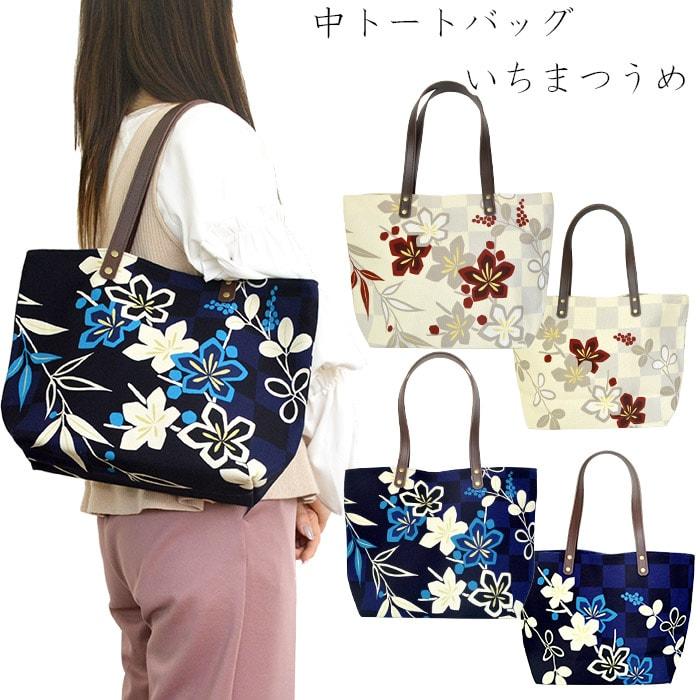 花柄友禅染め ネイビー 和装用バッグ 中型 楽天市場】＼いまだけP5倍×マラソン終了間近／ 【ランキング1位受賞