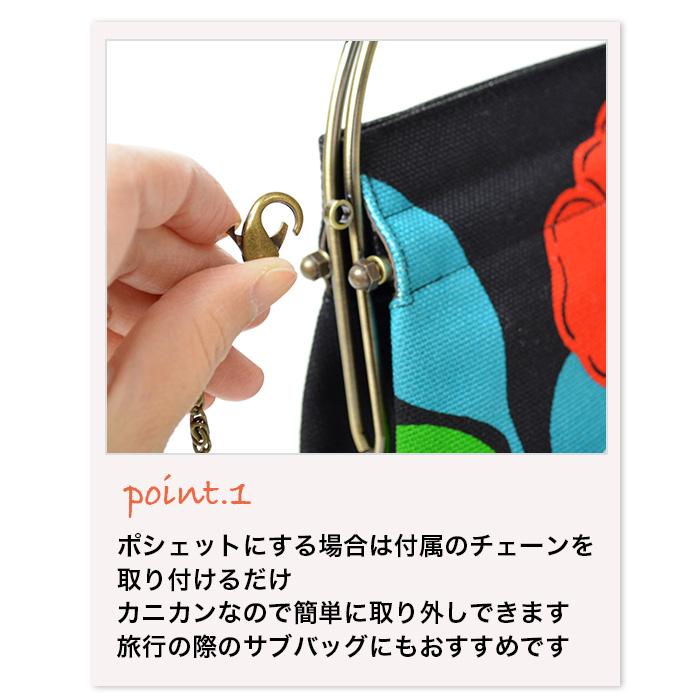 2WAYタイプのがま口ショルダーバッグ 亥之吉 ベンリーがま口 さくら