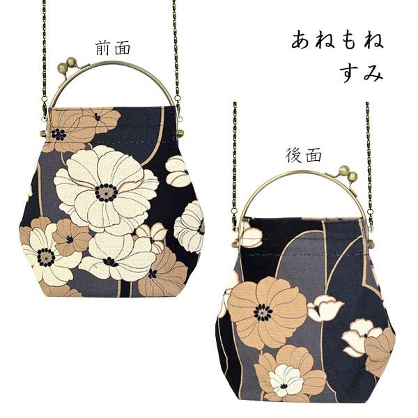 2WAYタイプのがま口ショルダーバッグ 亥之吉 ベンリーがま口 あねもね