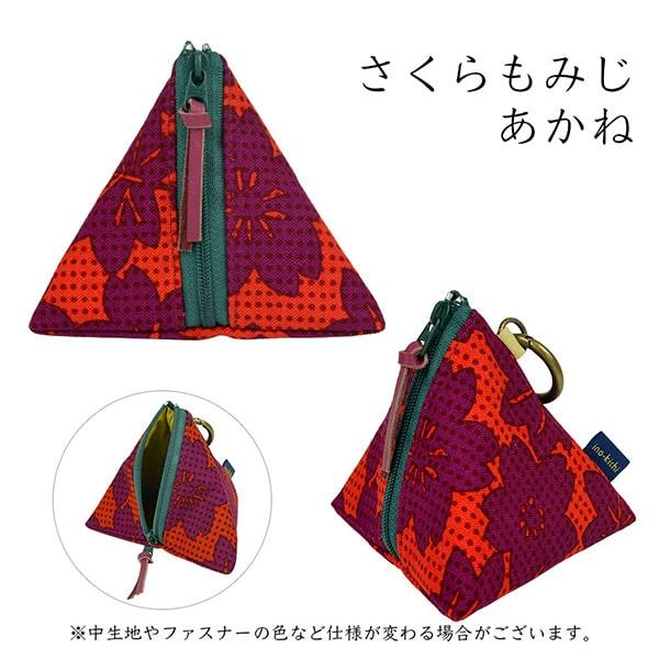 亥之吉 手捺染 テトラポーチ さくらもみじ 茜 青 黄 桜紅葉 ハンド