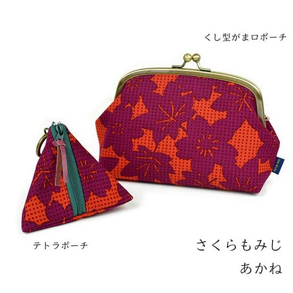 亥之吉 手捺染 テトラポーチ さくらもみじ 茜 青 黄 桜紅葉 ハンド