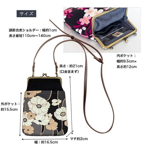 亥之吉 4寸縦型ポシェットがま口 さくらさく ピンク 桜咲く 調節 亥之吉 4寸縦型ポシェットがま口 さくらさく ピンク 桜咲く 調節