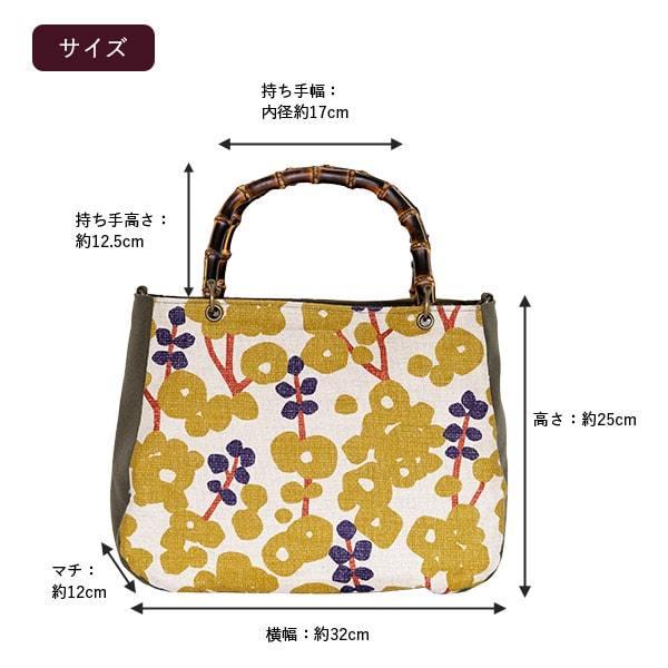 亥之吉 バンブーハンドルバッグ 近江の麻 「はなさかり」花盛り からし