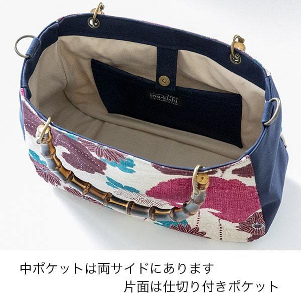 亥之吉 バンブーハンドルバッグ 近江の麻 「つわぶき」石蕗 赤紫 藍