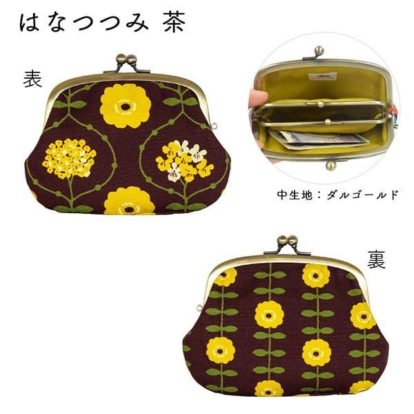 亥之吉 親子がま口 はなつつみ 花包 がま口財布 小銭入れ カードも入る