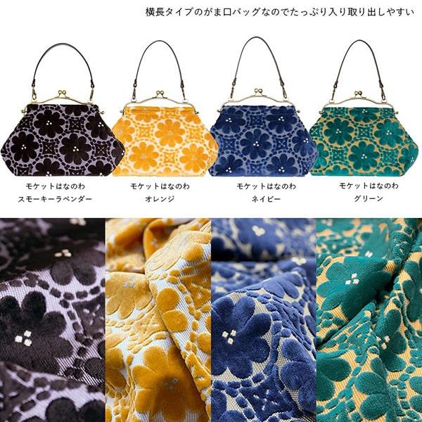 亥之吉 横長ベンリーがま口 モケットはなのわ スモーキーラベンダー