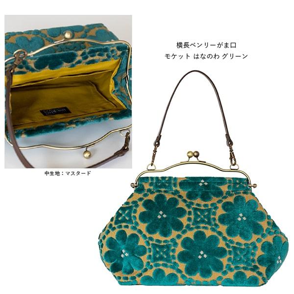 ハンドバッグ がま口 スモーキーカラー レザー かっちり レトロ モス 