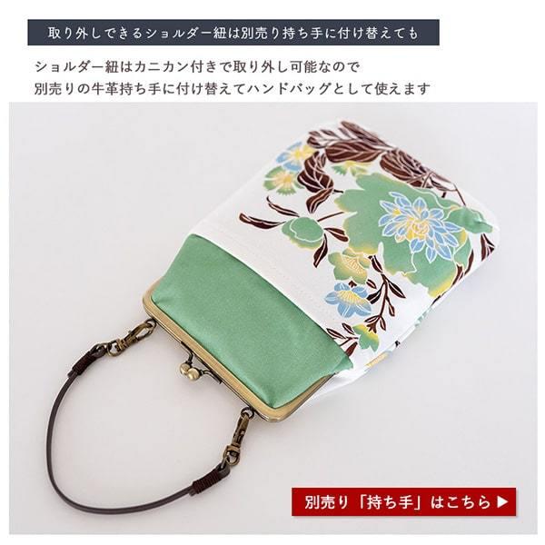 亥之吉 4寸縦型ポシェットがま口 つたかずら 蔦葛 紺 紅紫 調節できる