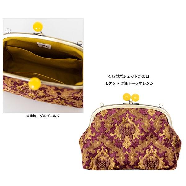 FIDGEコラボ 亥之吉くし型ポシェットがま口 モケット パイルジャカード
