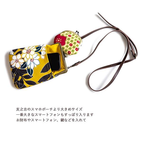 亥之吉 がま口ポシェットセット 亥之吉 6寸ポシェットがま口 ふくまねき がま口 ポシェット 和柄