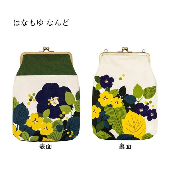 亥之吉 4寸縦型ポシェットがま口 はなもゆ 花燃ゆ 赤 緑 調節できる合