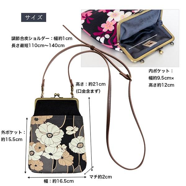 亥之吉 がま口ポシェットセット 亥之吉 4寸縦型ポシェットがま口 はなもゆ 花燃ゆ 赤 緑 調節できる合