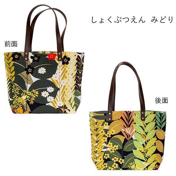 亥之吉 中トートバッグ しょくぶつえん 植物園トートバッグ レディース