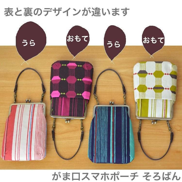 亥之吉 がま口スマホポーチ そろばん 持ち手付 がま口 ポーチ スマホ