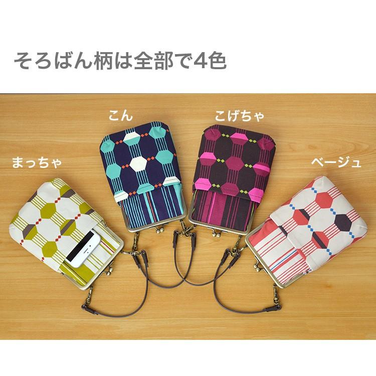 亥之吉 がま口スマホポーチ そろばん 持ち手付 がま口 ポーチ スマホ