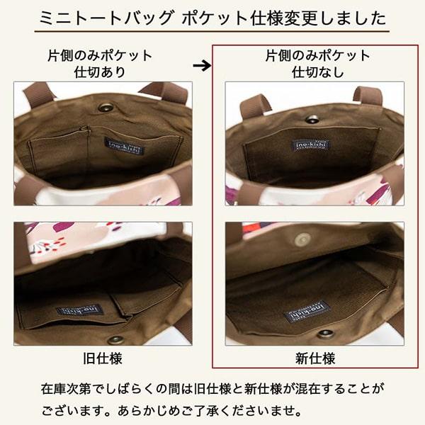 亥之吉 ミニトートバッグ かだん 花壇 ボタニカル レディース