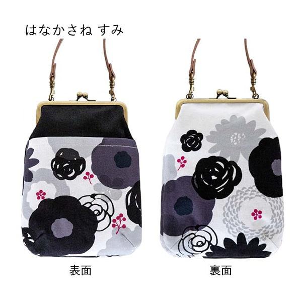 亥之吉 4寸縦型ポシェットがま口 はなかさね 花重ね ボタニカル 調節