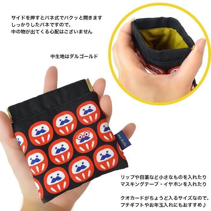 亥之吉 ぽちばね バネポーチ小 だるまさんがころんだ 中綿入り ばね