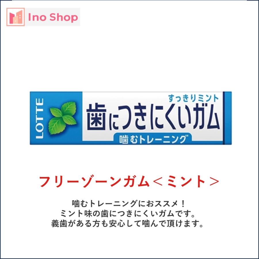 ロッテ ガム フリーゾーンガム レモン ミント 各6個｜ino-shop｜03