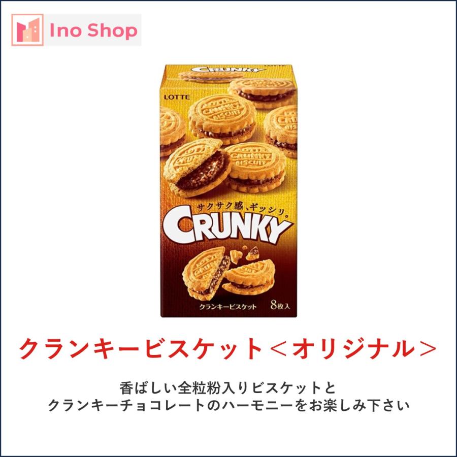 ロッテ チョコレート クランキービスケット 4個｜ino-shop｜02