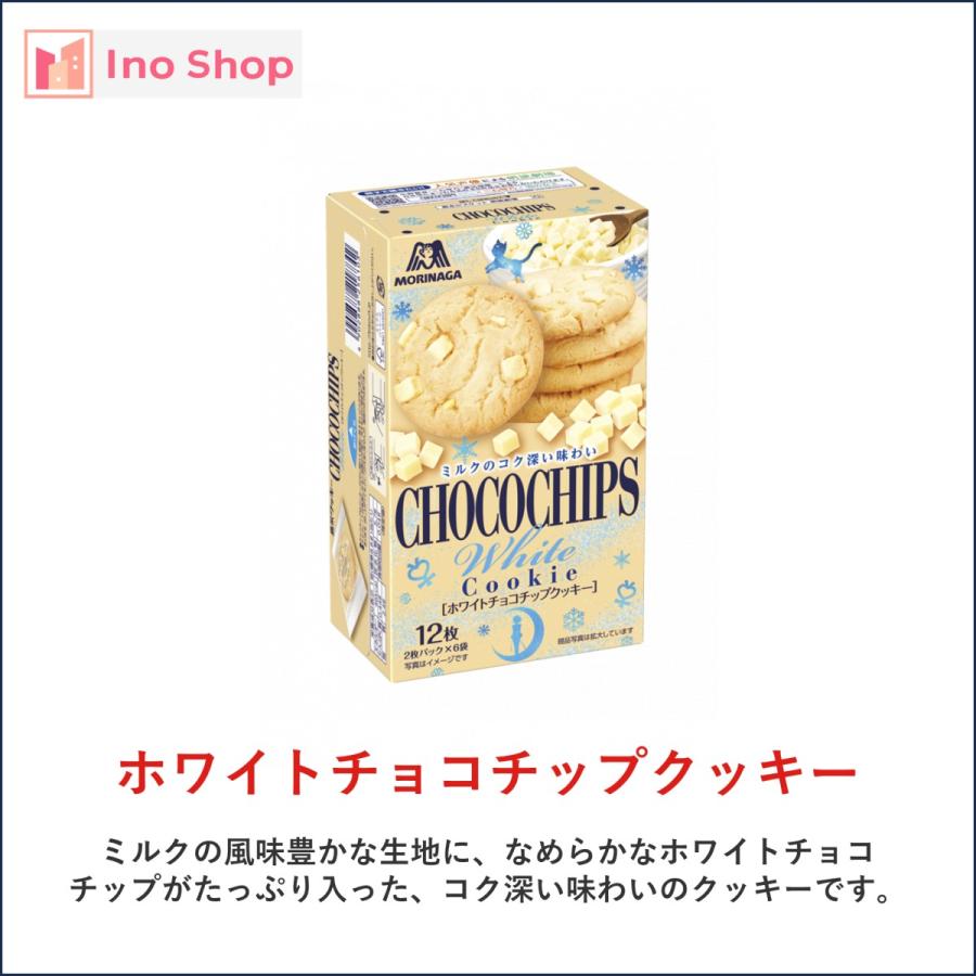 森永 クッキー ビスケット チョコチップクッキー 2種 各4個｜ino-shop｜03