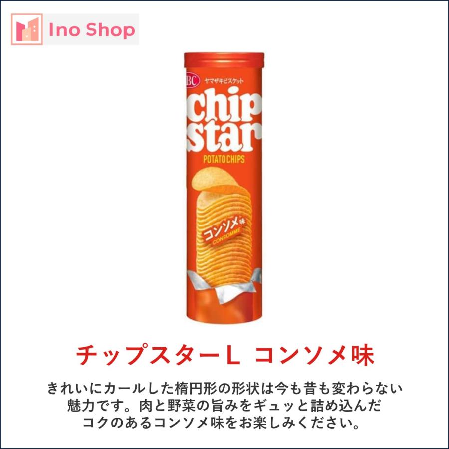 チップスター プリングルズ ロング缶 ポテトチップス 5種 各1個｜ino-shop｜03