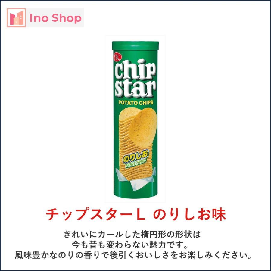 チップスター プリングルズ ロング缶 ポテトチップス 5種 各1個｜ino-shop｜04