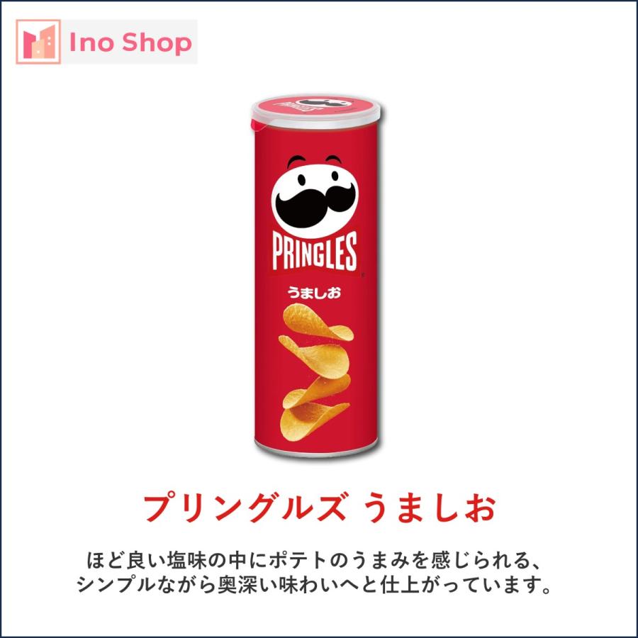 チップスター プリングルズ ロング缶 ポテトチップス 5種 各1個｜ino-shop｜05