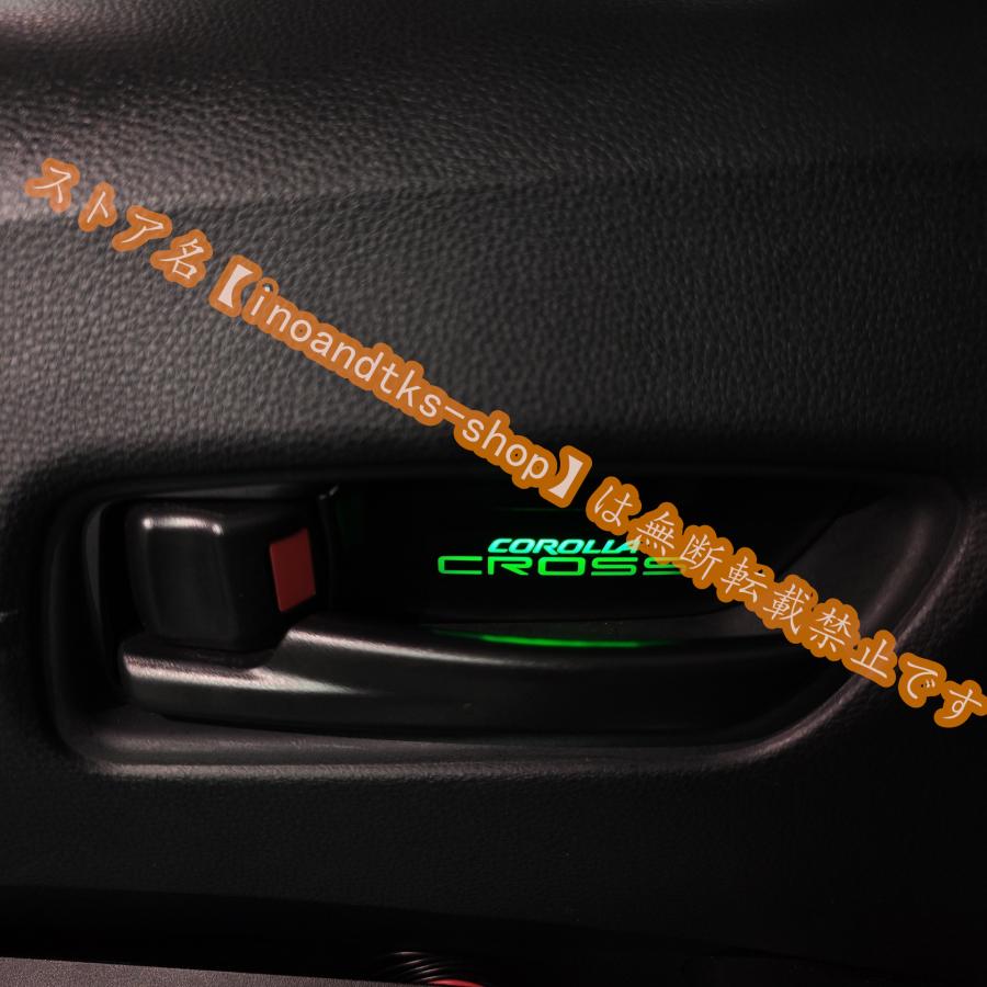 トヨタカローラ 車用 LEDインナードアハンドルライトToyota