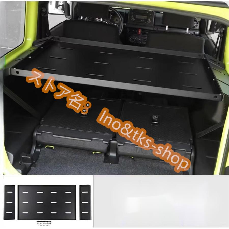 ジムニー純正64用 リアトランク 新型スズキジムニー JB64ジムニーシエラJB74 内装パーツ カスタム 収納