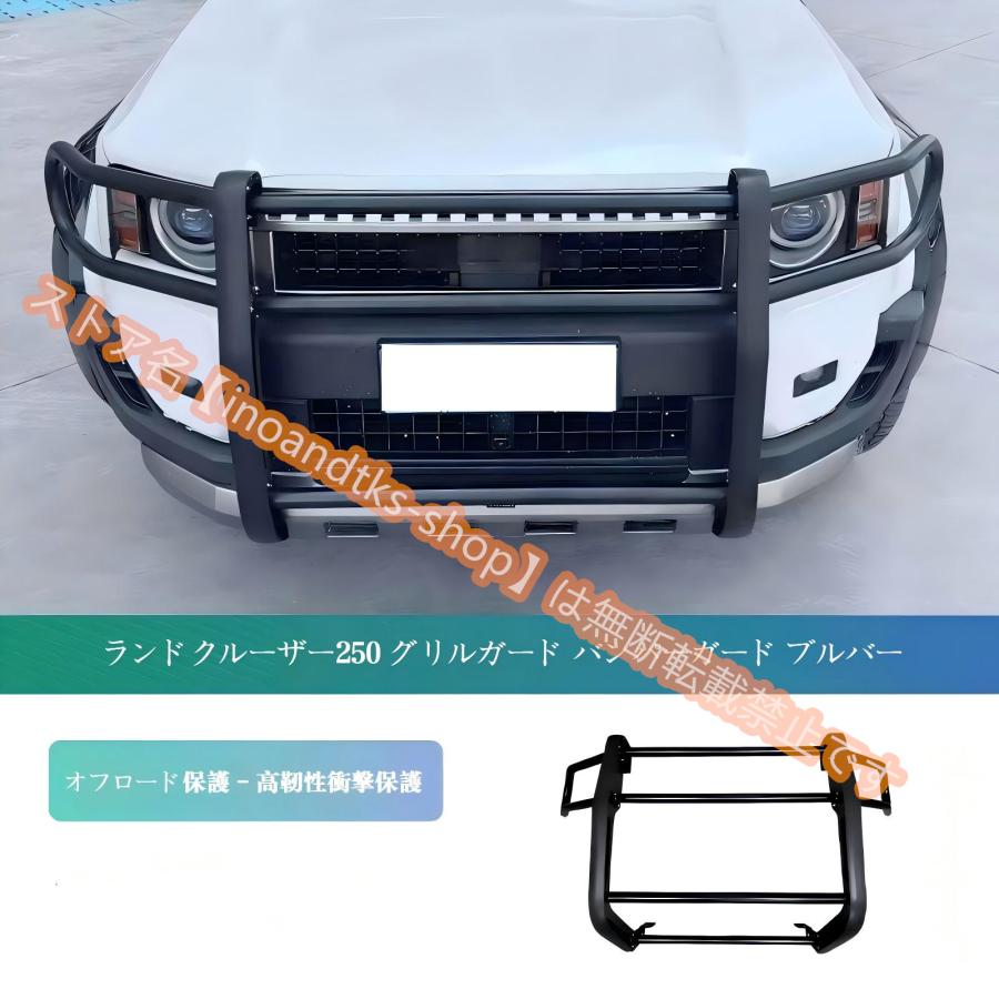 新品 トヨタ ランドクルーザー250 2024年4月~ 専用フロントバンパー