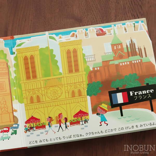 絵本◎バラ売り可能◎全て購入も大歓迎◎ パノラマせかいりょこう ワーククリエイトシリーズ 絵本 : INOBUN